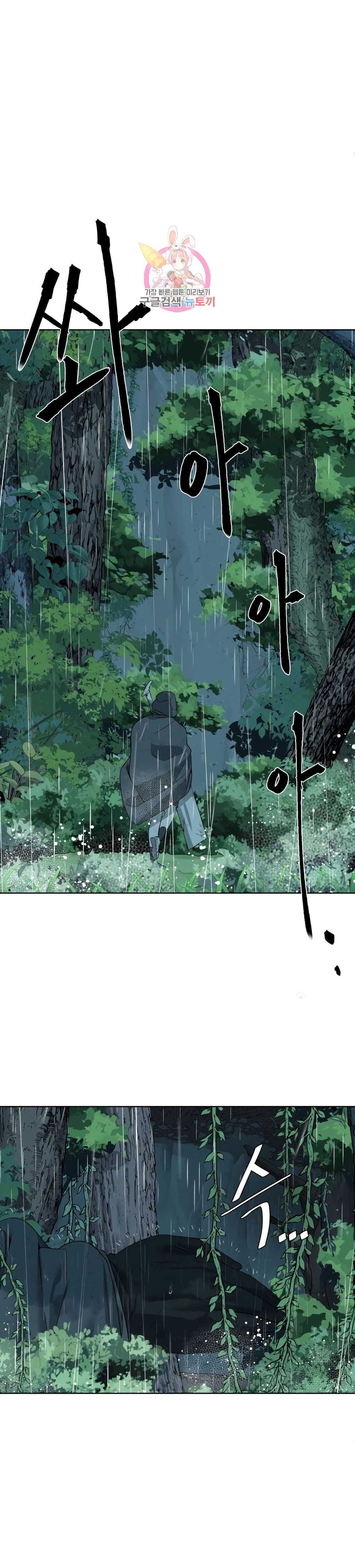 Etrangere ตอนที่ 11 (2)